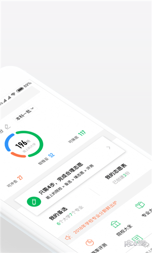 助你圆梦高考志愿填报图1