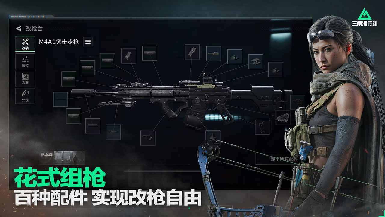 三角洲行动手游先锋服图5