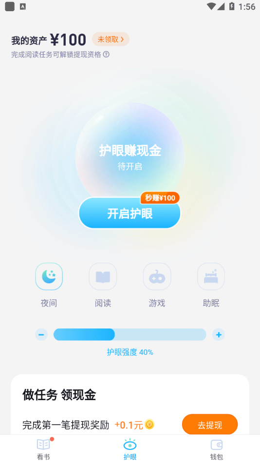 翻翻