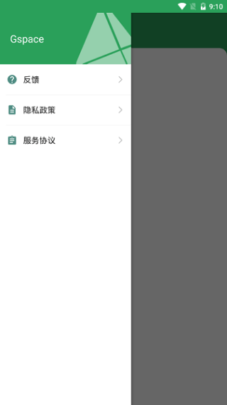 gspace安装谷歌三件套