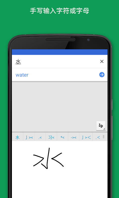 google翻译安卓手机版图2
