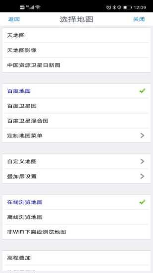奥维互动地图最新高清图源 10.2.7图3