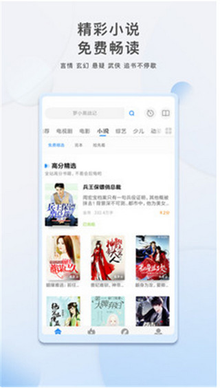 酷奇影视极速版