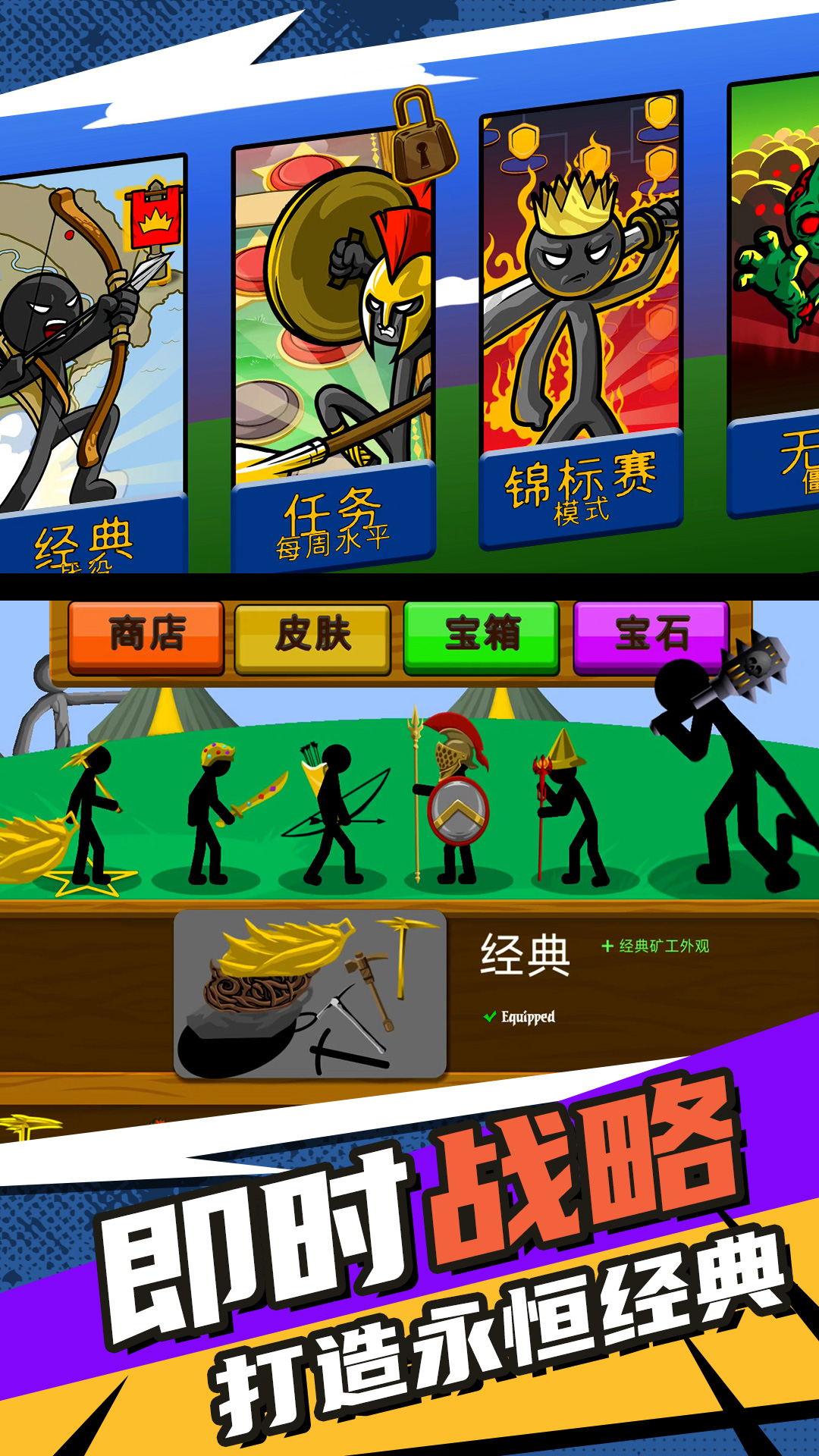 模拟破坏小兵2图1