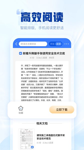 写作高手图1