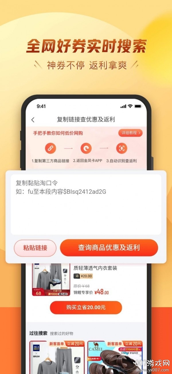 金凤卡