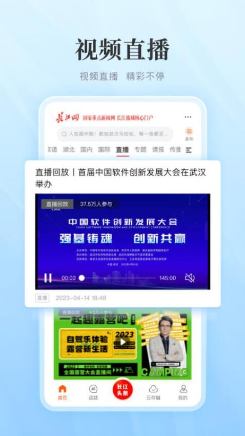 长江网图1