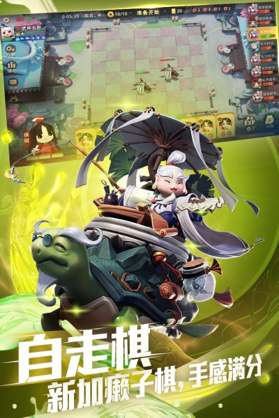 决战平安京1.56.0图3