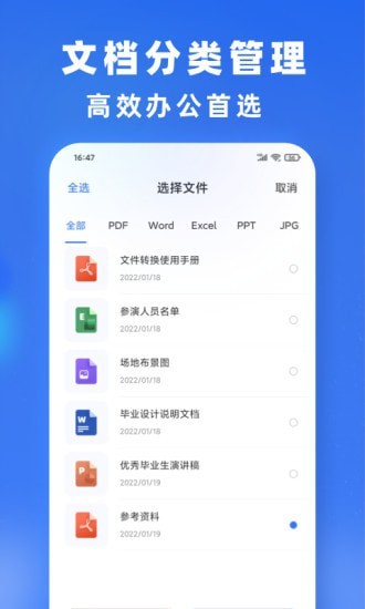 文件解压iFiles压缩图4