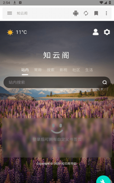 知云阁图2