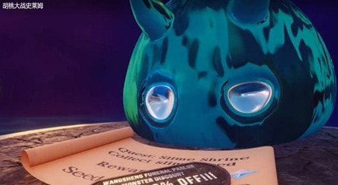 原神胡桃触摸中文版图1