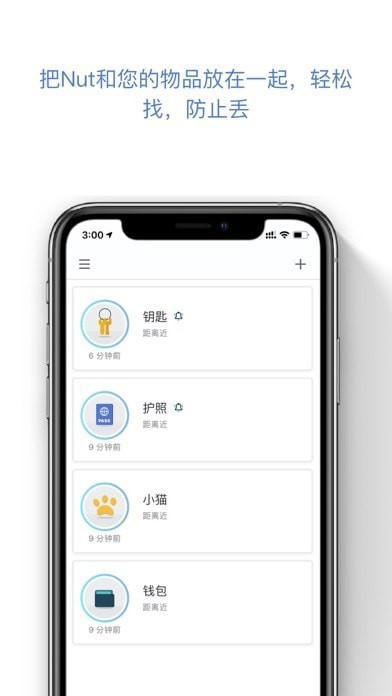 自在找苹果版图1