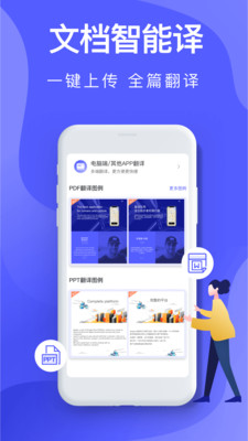 中译英翻译在线图2