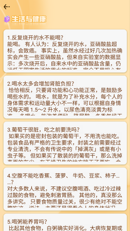全民智慧星图1