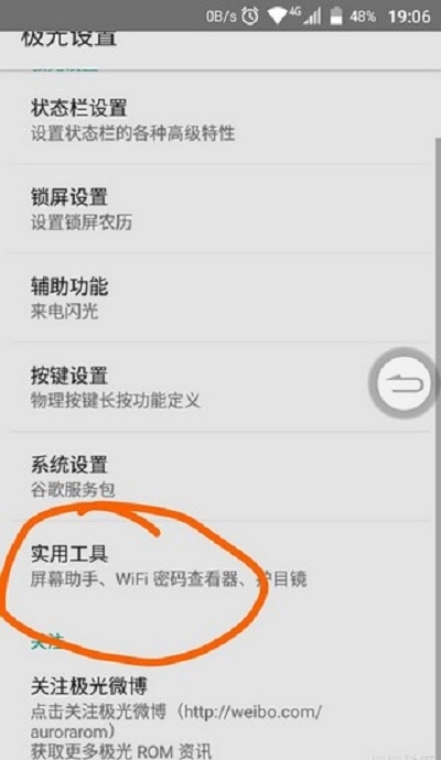 中兴屏幕助手图1