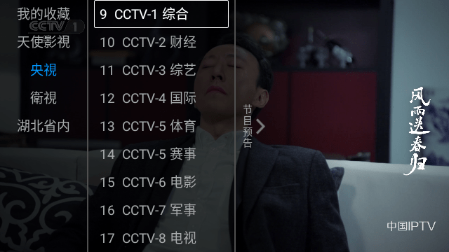 云梦TV图2