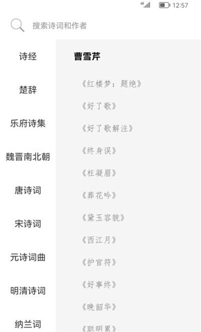 古诗词典名篇朗读1000首图1