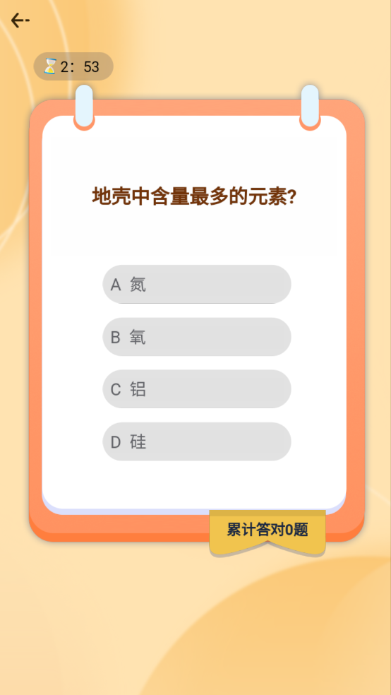 全民智慧星图2