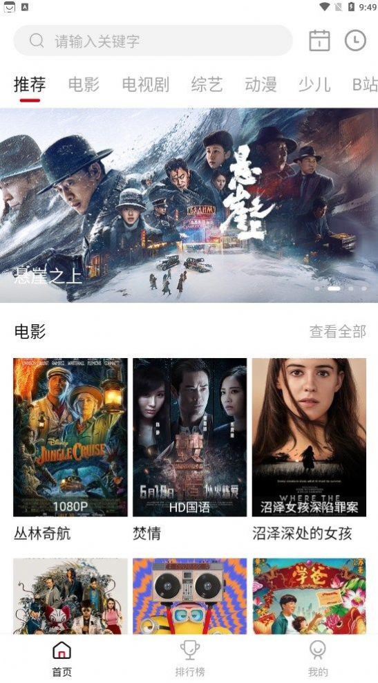松果影视 松果影视