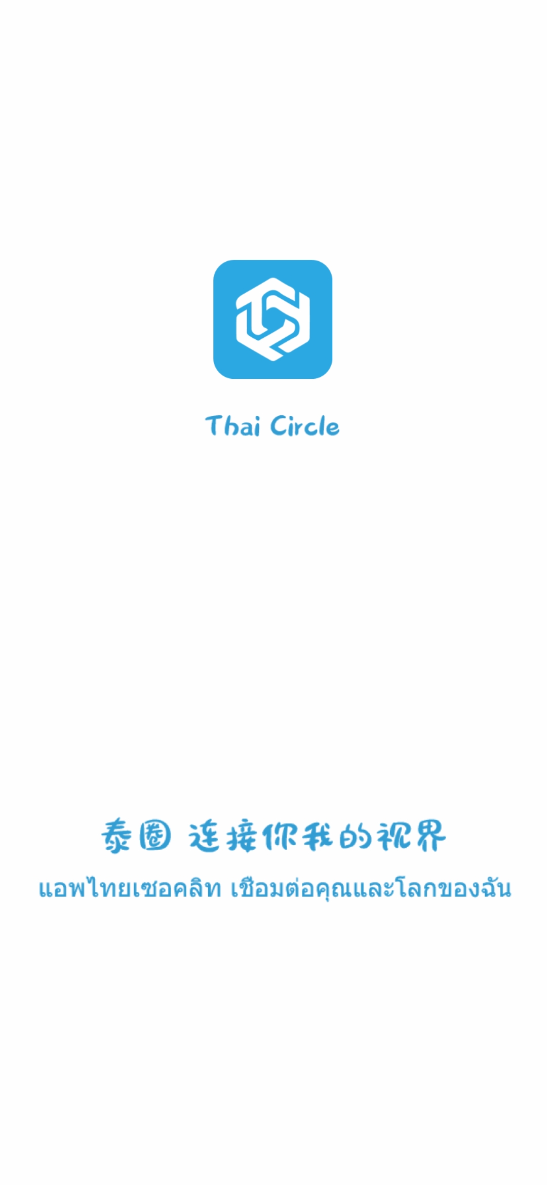 泰圈app官方最新版2026图2