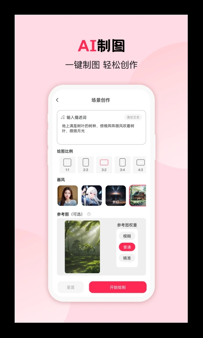 画本故事图4