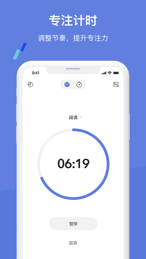 滴答清单app图3