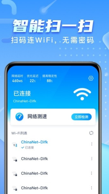 彗星WiFi图2