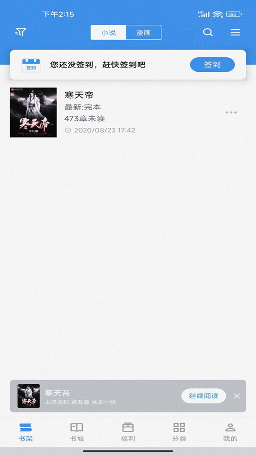 书荒求书图4
