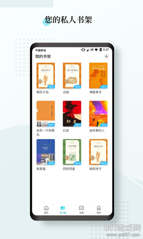惟明阅读图1