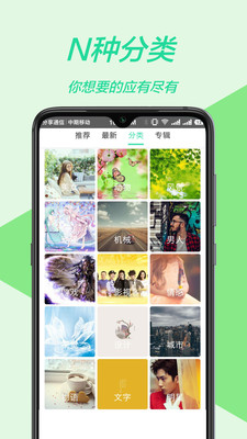 手机主题壁纸精灵