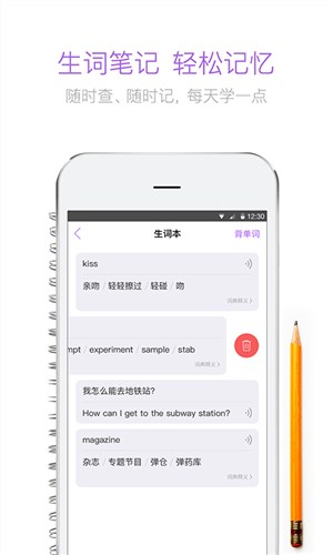 翻译君图2