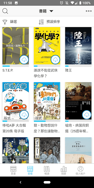 Readoo安卓版(伴读工具)V1.0.1 正式版图3