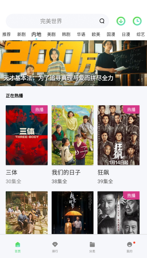 菲斯影视去广告版