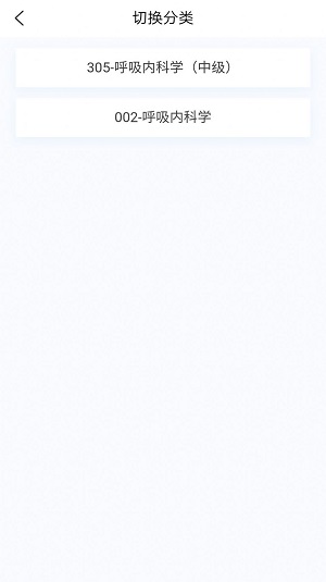 呼吸内科学新题库图1