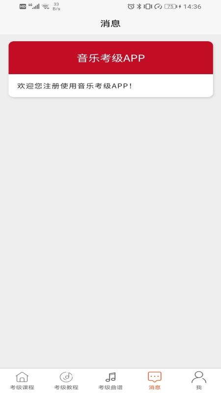 重庆市音乐考级图3