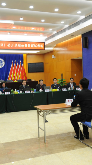 公考中国图4
