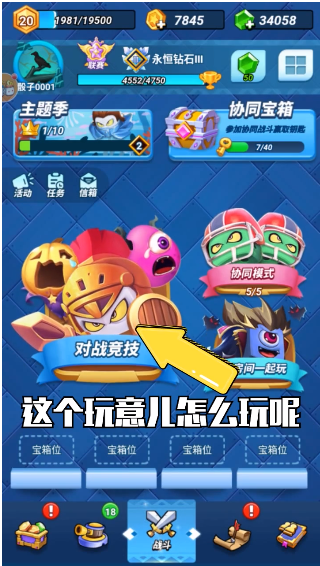 暴走骰子图2