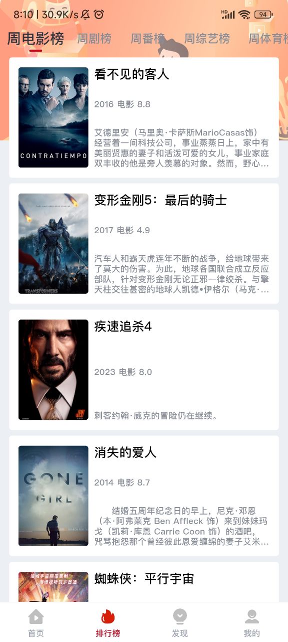 蚂蚁视频最新版图1