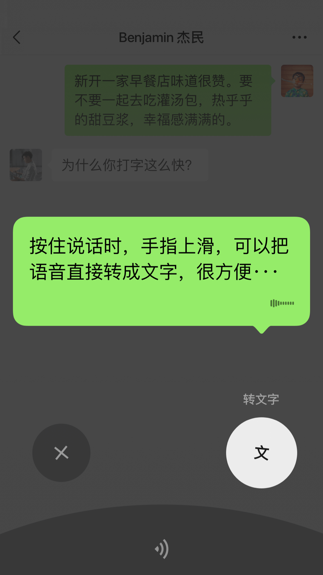微信状态摄像头图4