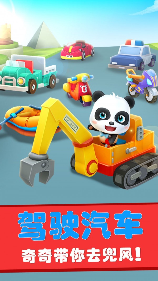 宝宝迷宫历险记图3