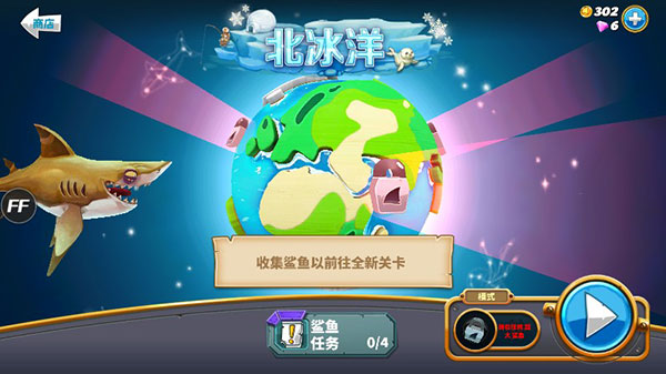 饥饿鲨世界无限珍珠版图2