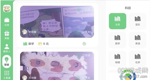 大牛答疑 大牛答疑