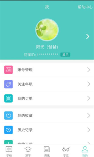 骐骥问学图3