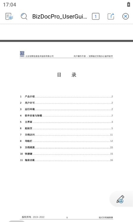 冠群星悦图3