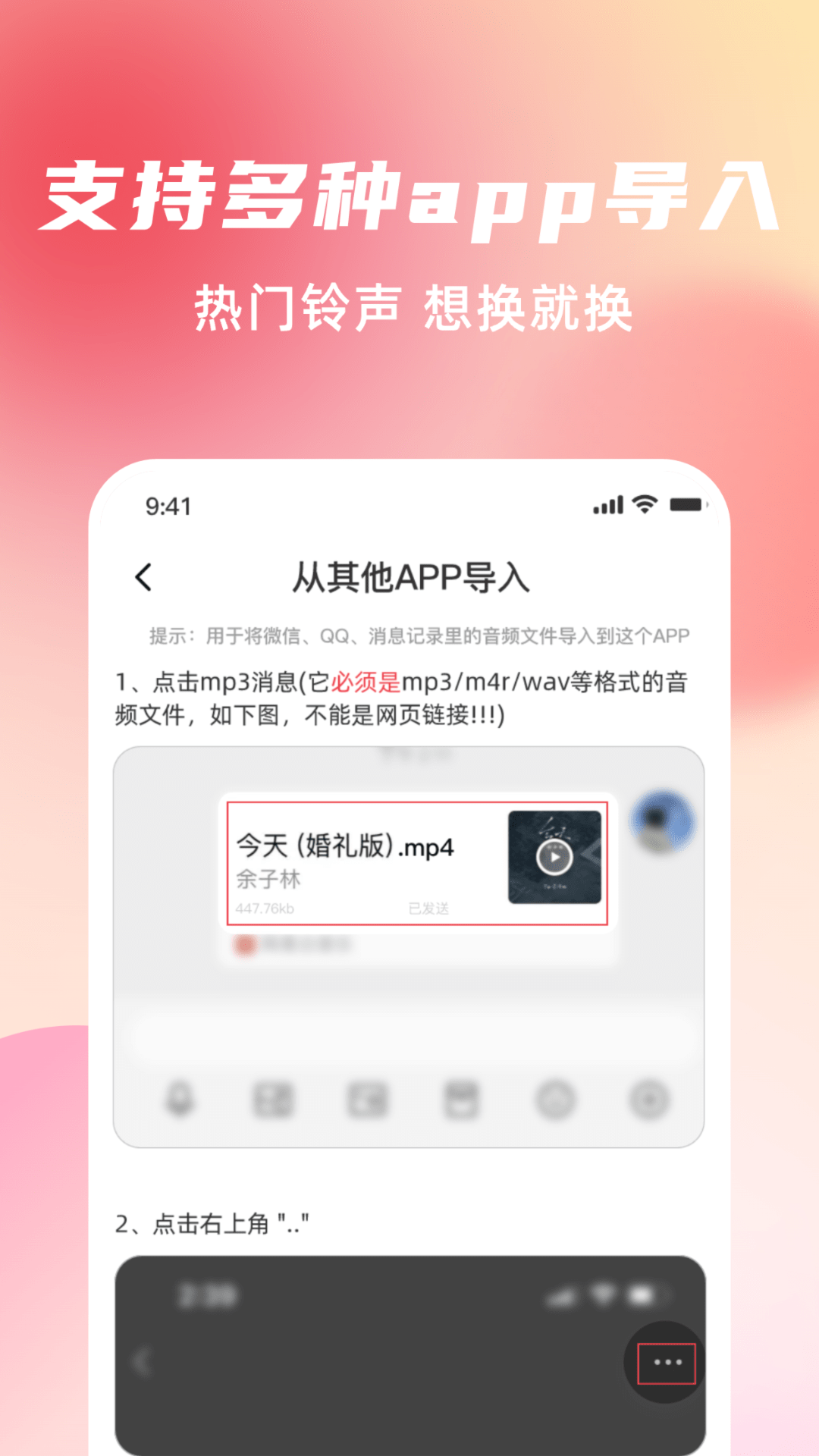 手机铃声随心用图1