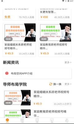 家益