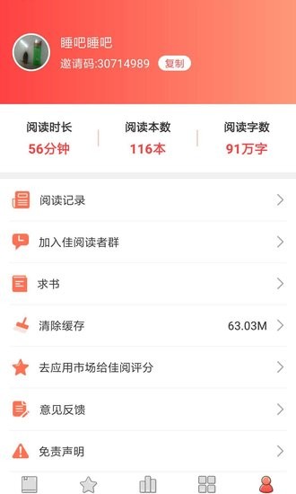佳阅图4