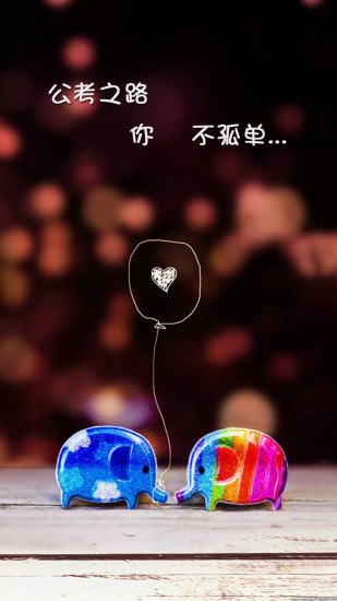 公考中国图2