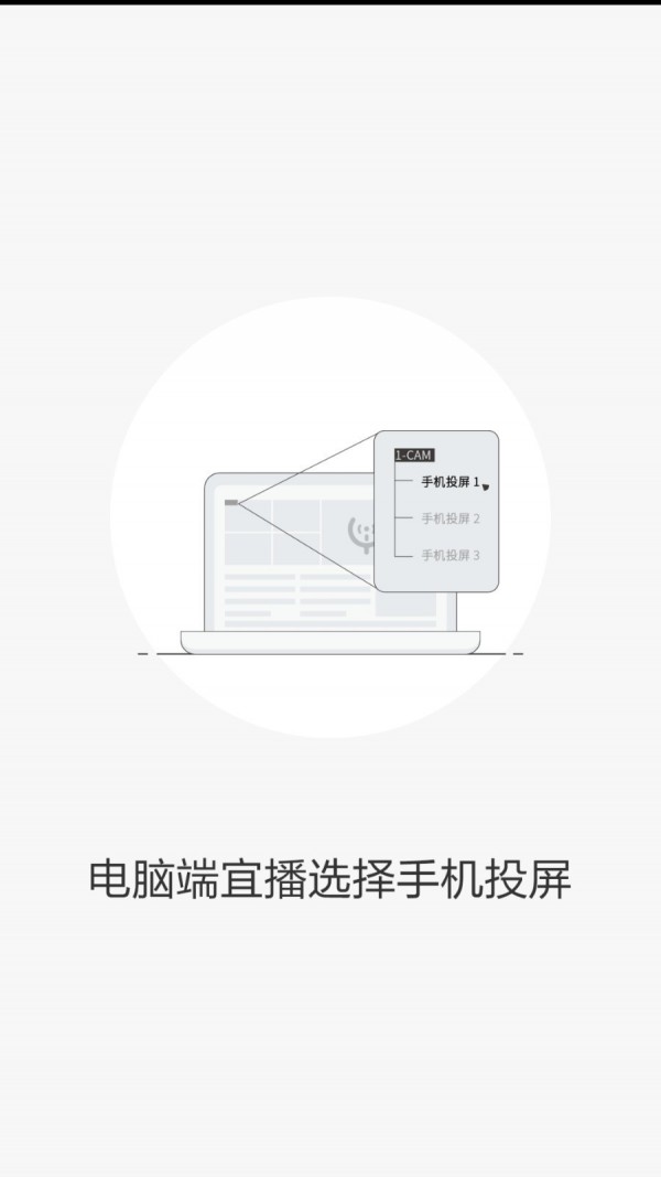 雷特宜播投屏图4