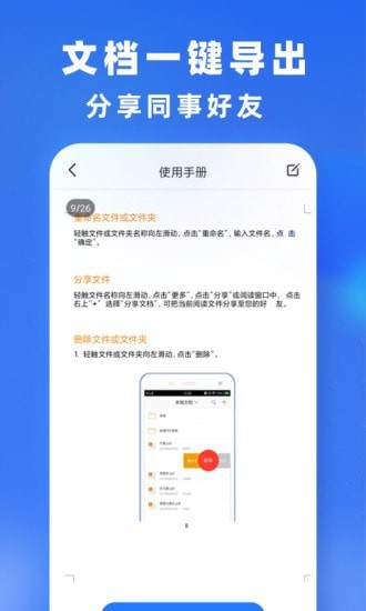 文件解压iFiles压缩